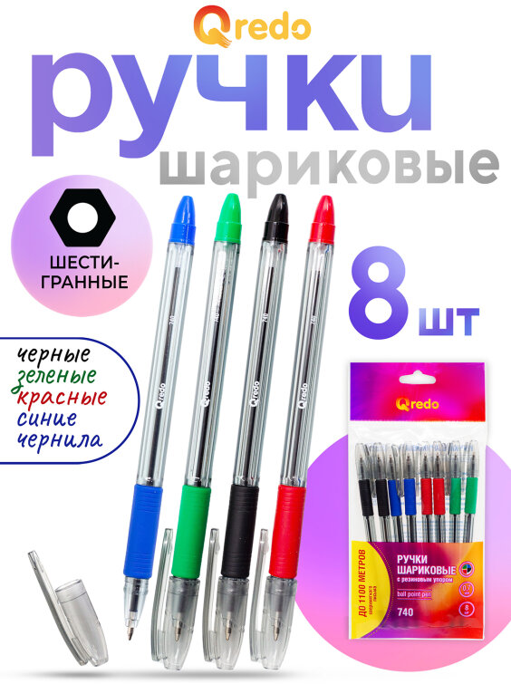 Шариковые ручки от Qredo, модель 740. Шариковые ручки от Qredo, модель 740.