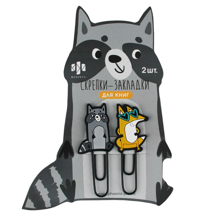 Скрепки-закладки для книг, размер 25х66 мм, 2 шт. в наборе, наконечник фигурный из ПВХ, ПВХ-оплётка, цвет чёрный, серый, оранжевый Скрепки-закладки для книг, размер 25х66 мм, 2 шт. в наборе, наконечник фигурный из ПВХ, ПВХ-оплётка, цвет чёрный, серый, оранжевый