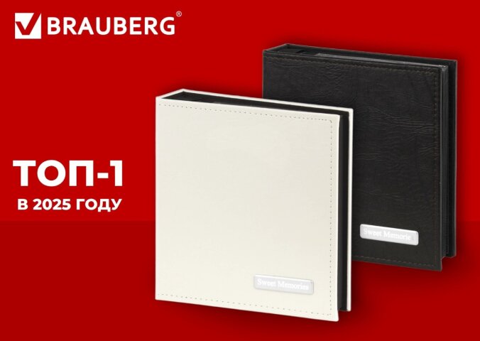 BRAUBERG. Бумажная ностальгия: превращаем тренд в прибыль BRAUBERG. Бумажная ностальгия: превращаем тренд в прибыль