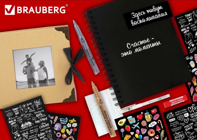 BRAUBERG. Бумажная ностальгия: превращаем тренд в прибыль BRAUBERG. Бумажная ностальгия: превращаем тренд в прибыль