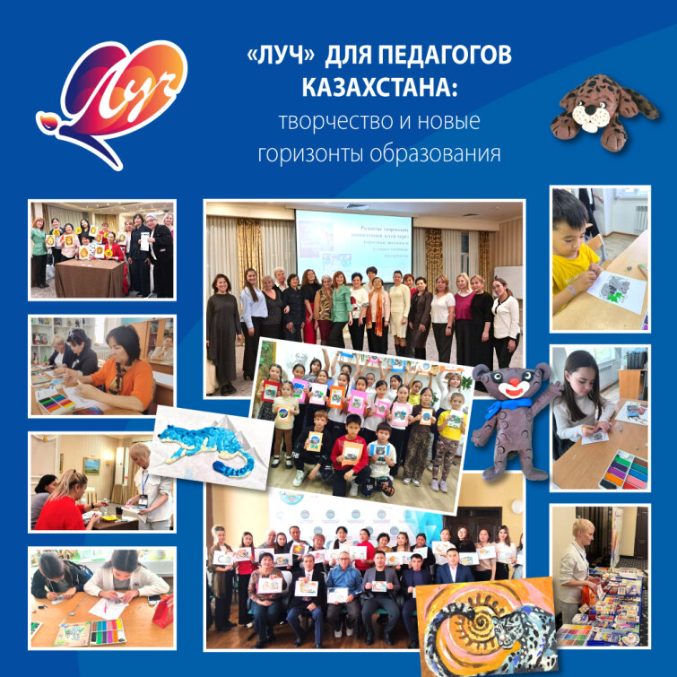 От форума до фестиваля: как &laquo;Луч&raquo; вдохновляет на творчество и экопросвещение в Казахстане