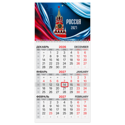 Календарь квартальный на 2027 BRAUBERG, ″Россия 2027″ Календарь квартальный на 2027 BRAUBERG, ″Россия 2027″
