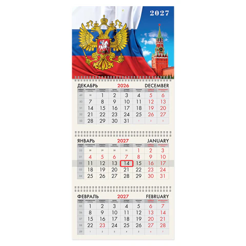 Календарь квартальный 2027 г BRAUBERG, ″Символы России″ Календарь квартальный 2027 г BRAUBERG, ″Символы России″