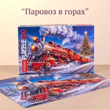 Экспресс-доставка новогоднего праздника от Hatber Экспресс-доставка новогоднего праздника от Hatber