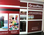 Нижний Тагил радует открытием 107 канцмаркета в сети GrossHaus ! Нижний Тагил радует открытием 107 канцмаркета в сети GrossHaus !