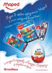 Сладкие радости от GrossHaus и Maped!