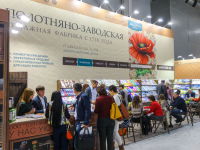 Пост-релиз 21-я Международная специализированная выставка канцелярских и офисных товаров «Скрепка Экспо powered by Paperworld» Пост-релиз 21-я Международная специализированная выставка канцелярских и офисных товаров «Скрепка Экспо powered by Paperworld»