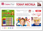 Товар месяца Товар месяца