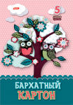 Бархатная осень с Hatber. Бархатная осень с Hatber.