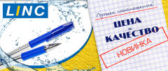 Мировой лидер пишущих принадлежностей в KANC.KZ! Мировой лидер пишущих принадлежностей в KANC.KZ!