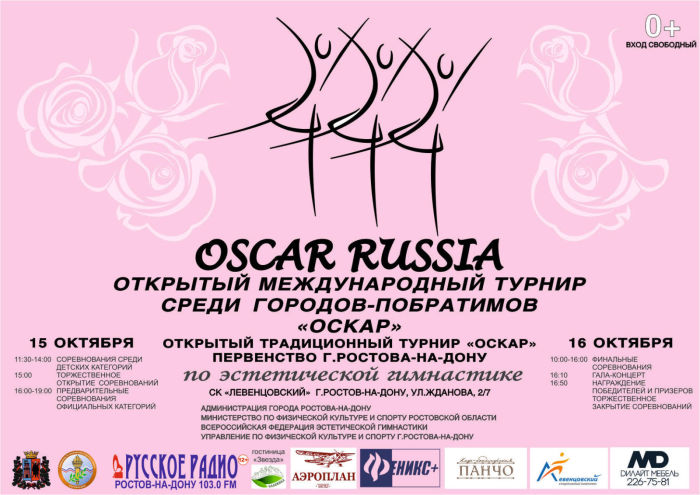 Феникс спортивный Феникс спортивный