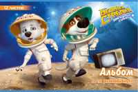 Альбом для рисования ″Белка и Стрелка″ - для космических шедевров! Альбом для рисования ″Белка и Стрелка″ - для космических шедевров!
