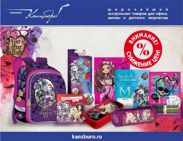 Ever After High � BIG SALE!