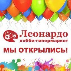 Открытие «Леонардо» в ТРК «Лето», Санкт-Петербург Открытие «Леонардо» в ТРК «Лето», Санкт-Петербург