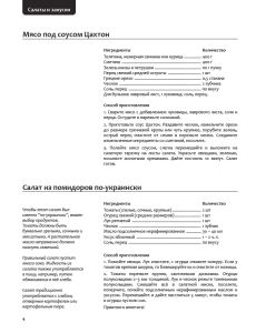 Книги для записи кулинарных рецептов: теория и практика. Часть 1-я Книги для записи кулинарных рецептов: теория и практика. Часть 1-я