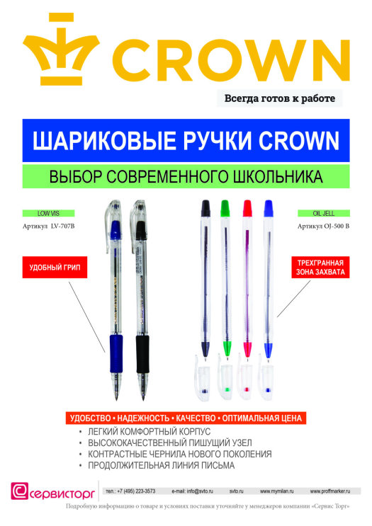��������� ����� Crown- ����� ������������ ���������!