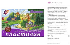 Лайк-Тайм открыт! Ровно 24 часа голосуем за лучшие новинки в номинации «Товары для детского творчества» Лайк-Тайм открыт! Ровно 24 часа голосуем за лучшие новинки в номинации «Товары для детского творчества»