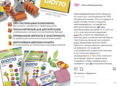 Лайк-Тайм открыт! Ровно 24 часа голосуем за лучшие новинки в номинации «Товары для детского творчества» Лайк-Тайм открыт! Ровно 24 часа голосуем за лучшие новинки в номинации «Товары для детского творчества»