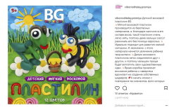 Лайк-Тайм открыт! Ровно 24 часа голосуем за лучшие новинки в номинации «Товары для детского творчества» Лайк-Тайм открыт! Ровно 24 часа голосуем за лучшие новинки в номинации «Товары для детского творчества»