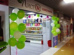 Открытие в Соликамске Открытие в Соликамске