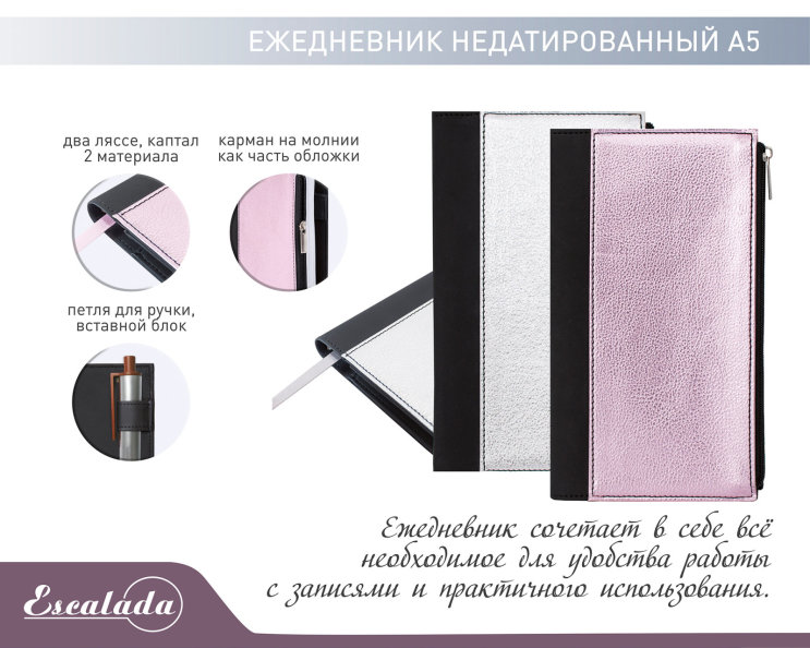 Изящный ежедневник на замке Изящный ежедневник на замке