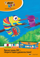 Гуашь BIC® Kids Гуашь BIC® Kids