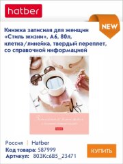 Пора покупать подарки учителям! Пора покупать подарки учителям!