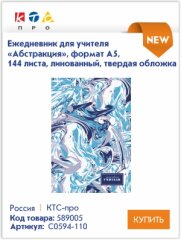 Пора покупать подарки учителям! Пора покупать подарки учителям!