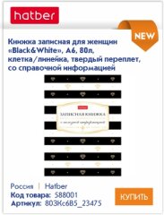 Пора покупать подарки учителям! Пора покупать подарки учителям!