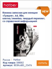 Пора покупать подарки учителям! Пора покупать подарки учителям!