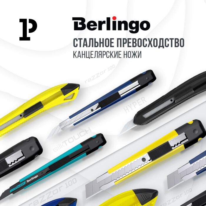 Новые ножи Berlingo: стальное превосходство Новые ножи Berlingo: стальное превосходство