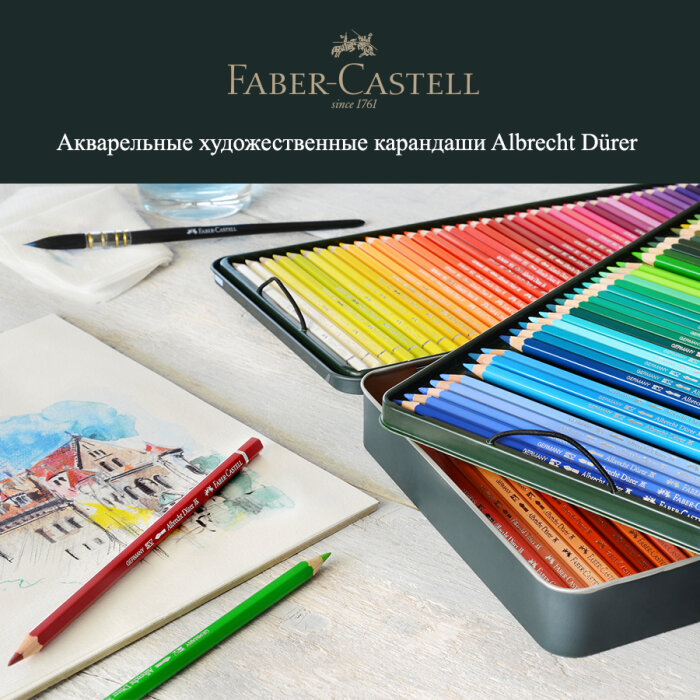 Faber-Castell: ������ 20 % �� ����������� �������������� ��������� Albrecht Dürer