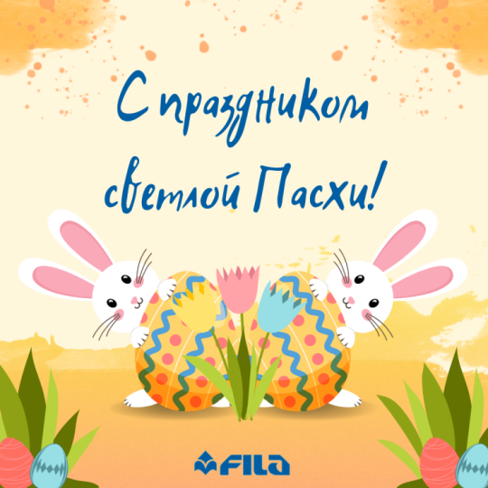 Христос Воскресе! Христос Воскресе!