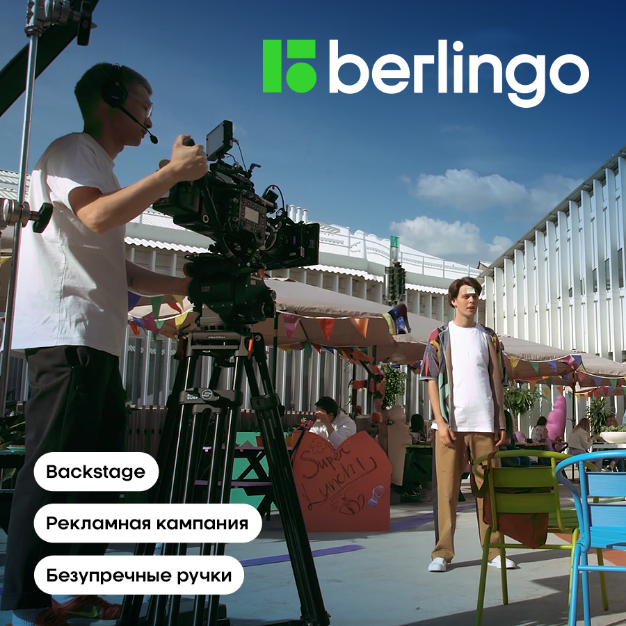 ����, ������, �����! ��� ������� ��������� ����� Berlingo Back to School-2023
