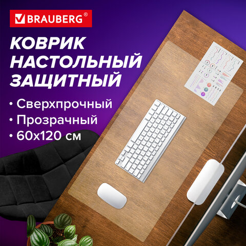 Коврик-подкладка настольный сверхпрочный BRAUBERG Коврик-подкладка настольный сверхпрочный BRAUBERG