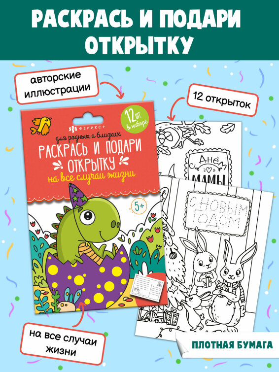 Подарите детям открытку - Новости - Общество - natali-fashion.ru