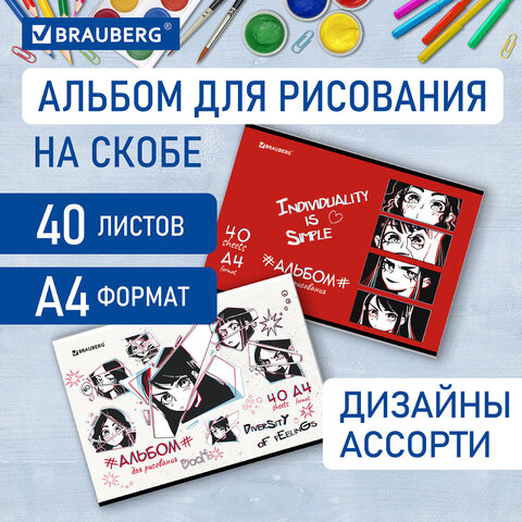 ������ ��� ��������� BRAUBERG ″�����″