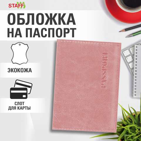 ������� ��� �������� STAFF ″Profit″