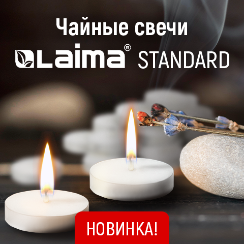 ������ ����� LAIMA