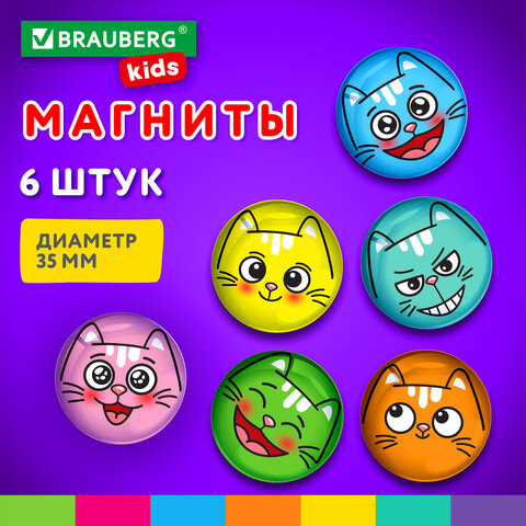 Магниты стеклянные ″3D Street Food″ BRAUBERG KIDS, набор 6 штук Магниты стеклянные ″3D Street Food″ BRAUBERG KIDS, набор 6 штук