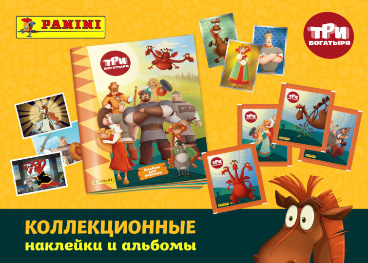 Альбом и наклейки «Три богатыря» от PANINI Альбом и наклейки «Три богатыря» от PANINI
