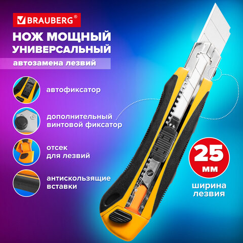 Нож универсальный BRAUBERG EXTRA-DL с двумя фиксаторами Нож универсальный BRAUBERG EXTRA-DL с двумя фиксаторами