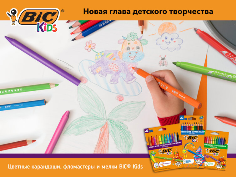 BIC Kids®: новая глава детского творчества BIC Kids®: новая глава детского творчества