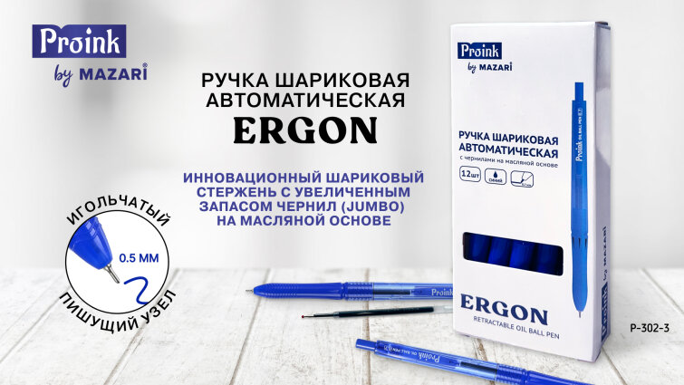 Ручки Proink от Mazari -остаются навсегда! Ручки Proink от Mazari -остаются навсегда!