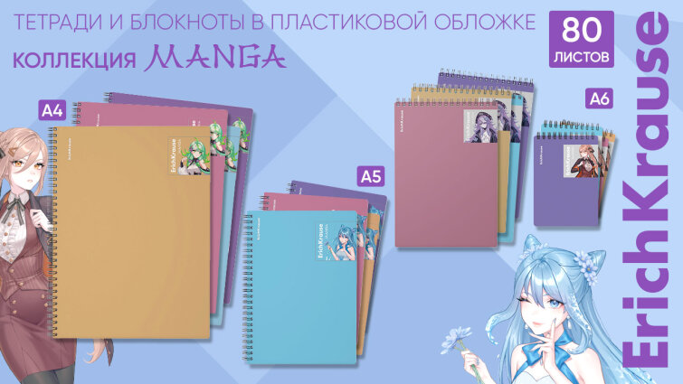        Manga  ErichKrause