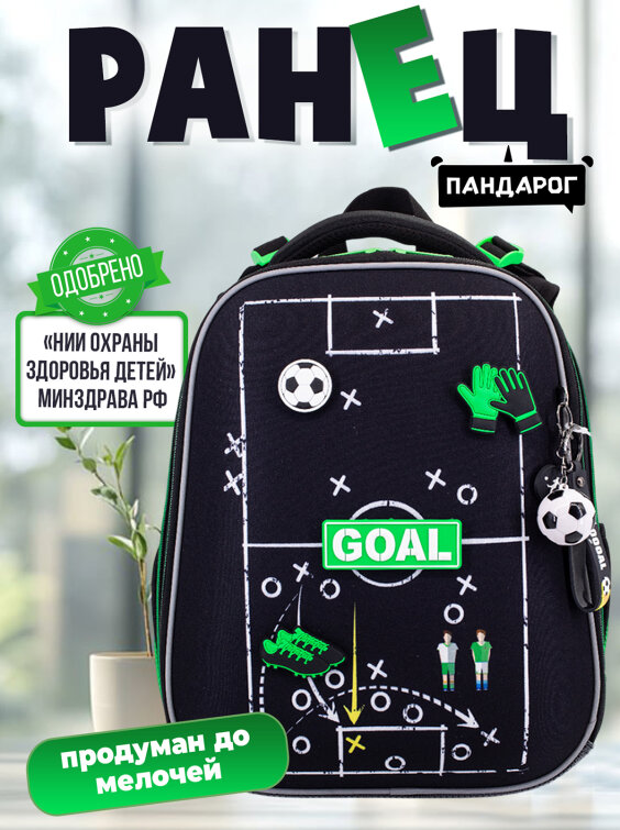 Серия Football match для молодых футбольных талантов от Пандарог! Серия Football match для молодых футбольных талантов от Пандарог!