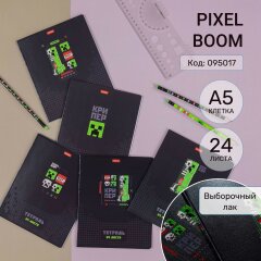 Коллекция школьных тетрадей от Hatber: и обложки хороши - как на подбор! Коллекция школьных тетрадей от Hatber: и обложки хороши - как на подбор!