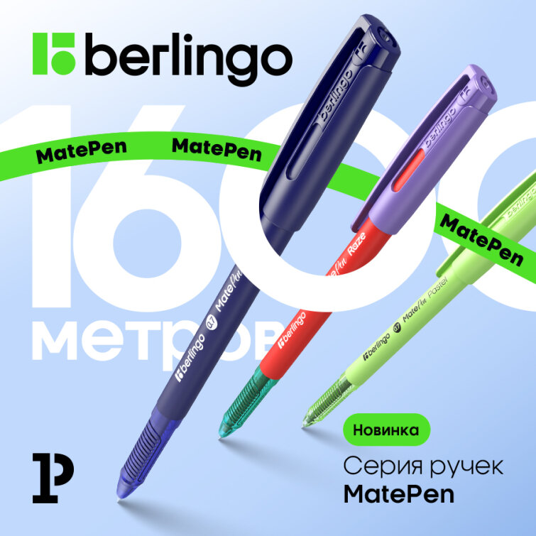 ������� Berlingo MatePen � �����, �� ������� ����� ����������