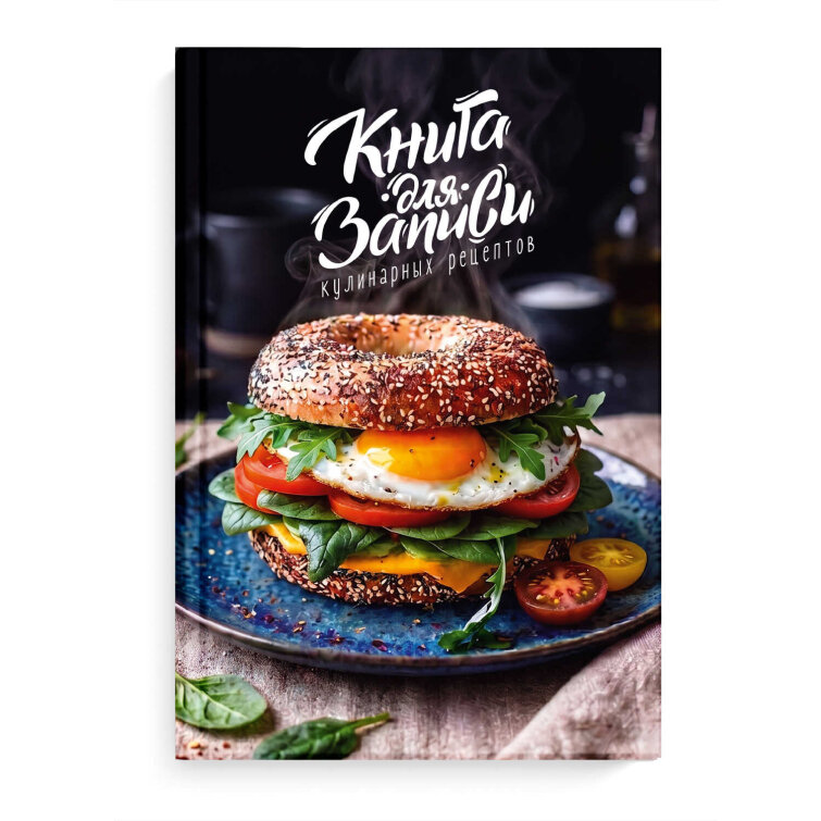 Книга для записи кулинарных рецептов, формат А5, 96 листов, твёрдый переплёт 7БЦ, глянцевая ламинация, Книга для записи кулинарных рецептов, формат А5, 96 листов, твёрдый переплёт 7БЦ, глянцевая ламинация,