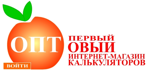 Проект компании ″ОК″: первый оптовый интернет-магазин калькуляторов. Объединенный Капитал.